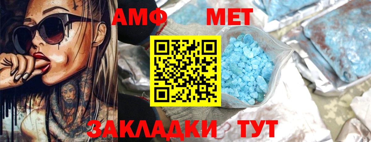 Амфетамин  Вход с VPN  АМФЕТАМИН  Amphetamine 97%  Куйбышев 