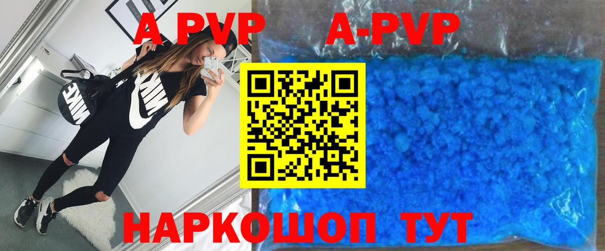 Куйбышев  Alpha PVP мука  Вход с VPN  Альфа ПВП мука 