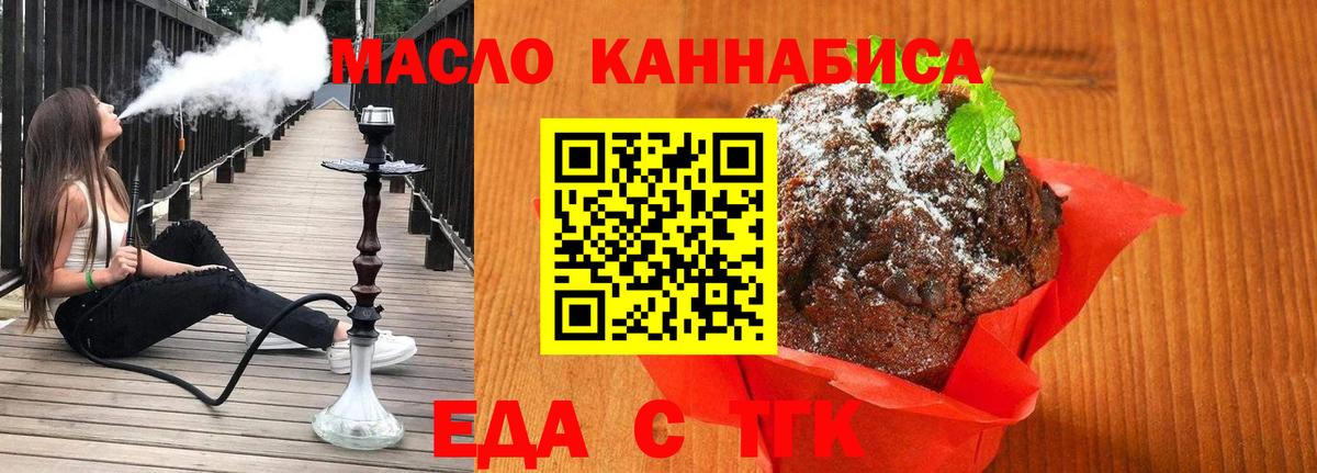 Cannafood конопля  Вход с VPN  Куйбышев 