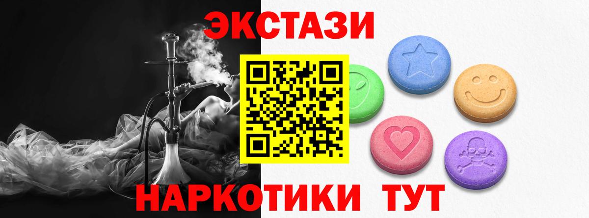 ОМГ ОМГ как зайти  Ecstasy Дубай  Вход с VPN  Куйбышев  Ecstasy 250 мг 