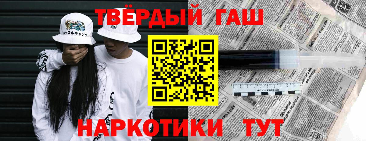 ГАШИШ гарик  ГАШИШ Ice-O-Lator  Гашиш  Вход с VPN  Куйбышев 