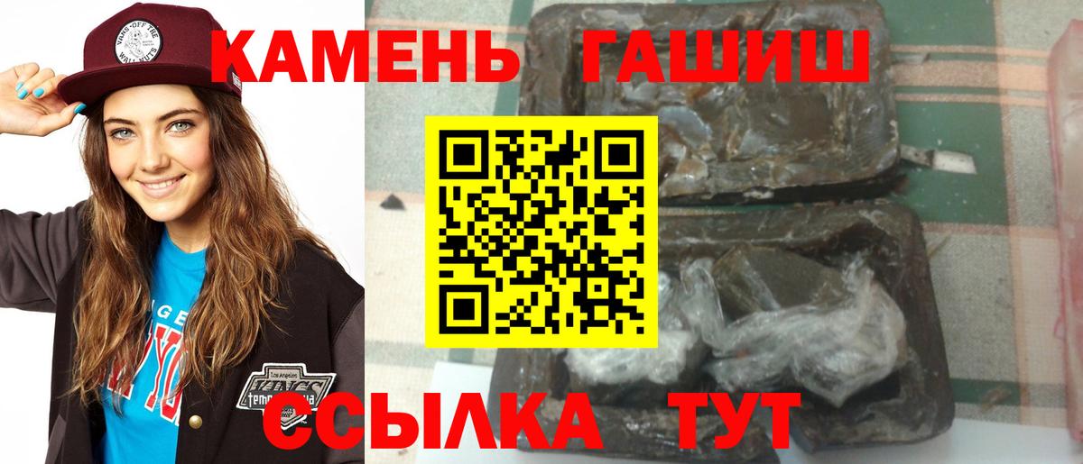 ГАШИШ hashish Куйбышев