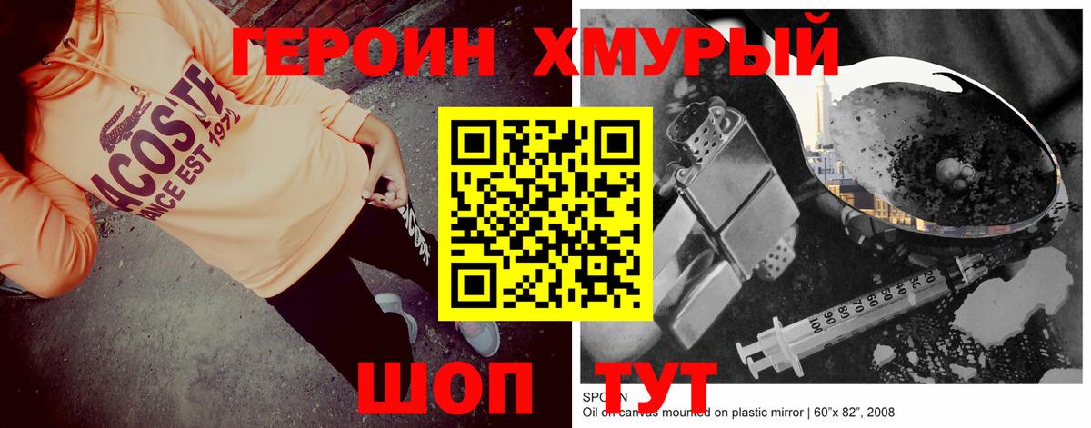 Героин Афган Куйбышев