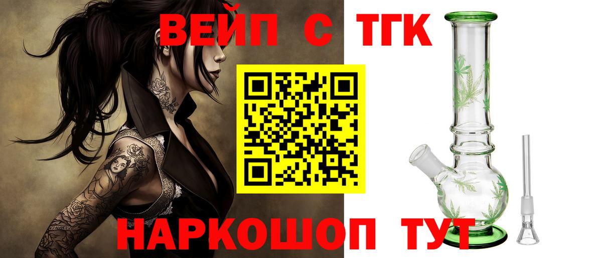 ТГК жижа Куйбышев