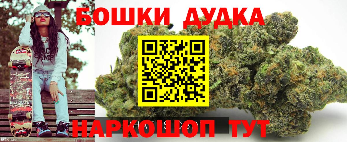 Бошки Шишки гибрид  Вход с VPN  Бошки Шишки VHQ  Куйбышев  Бошки Шишки SATIVA & INDICA 